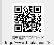 QR http://www.totaku.com/i/