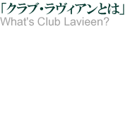 ֡Ȥ What's Club Lavieen?