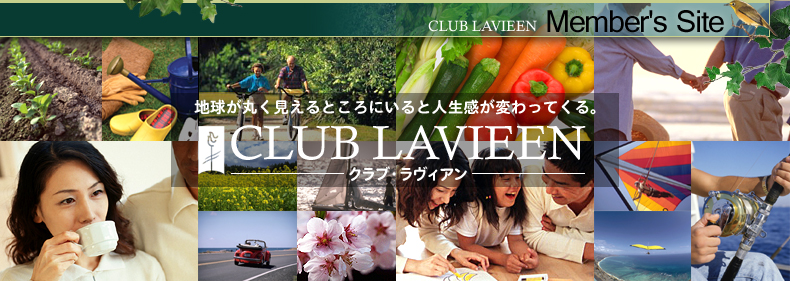 ϵ夬ݤȤˤȿѤѤäƤ롣CLUB LAVIEEN ֡